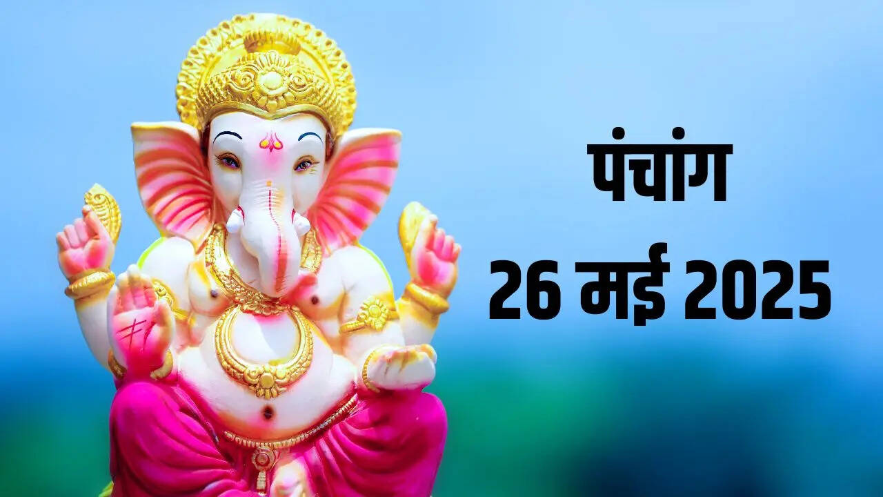 आज की तिथि